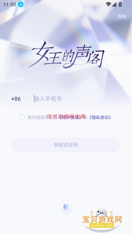 Ů��������app�ٷ�������v1.0.0���°��ͼ10.