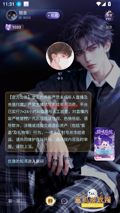 Ů��������app�ٷ�������v1.0.0���°��ͼ6.