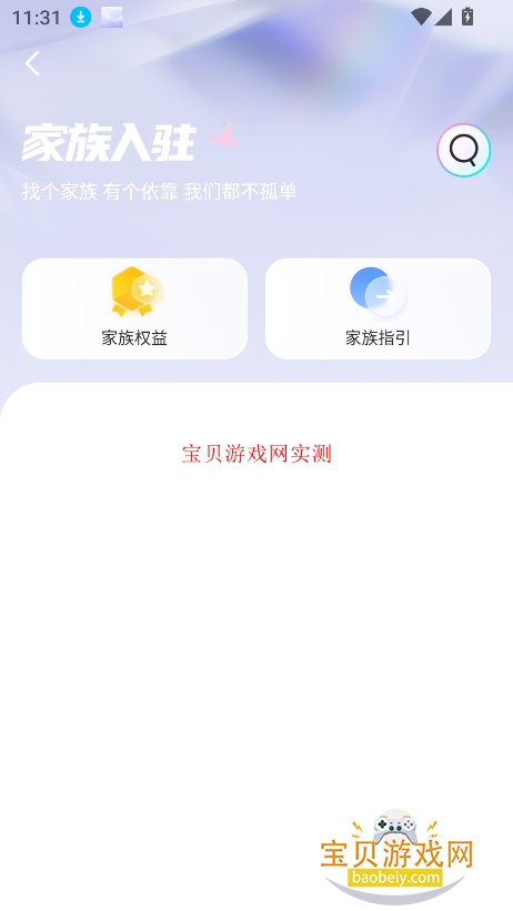 Ů��������app�ٷ�������v1.0.0���°��ͼ2.