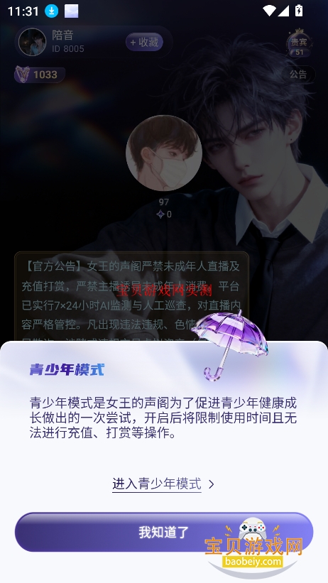 Ů��������app�ٷ�������v1.0.0���°��ͼ7.