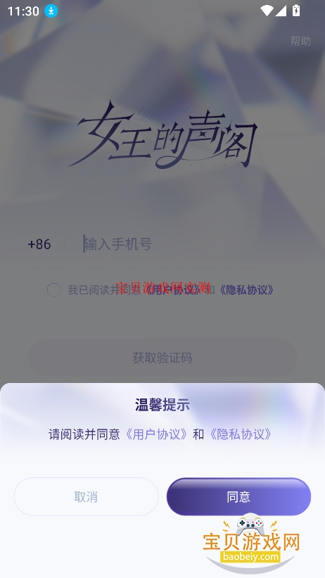 Ů��������app�ٷ�������v1.0.0���°��ͼ9.