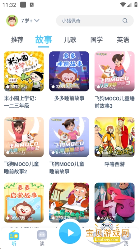 ���¶��app������ذ�׿�ֻ���v1.5.6.0 ��׿���ͼ2.