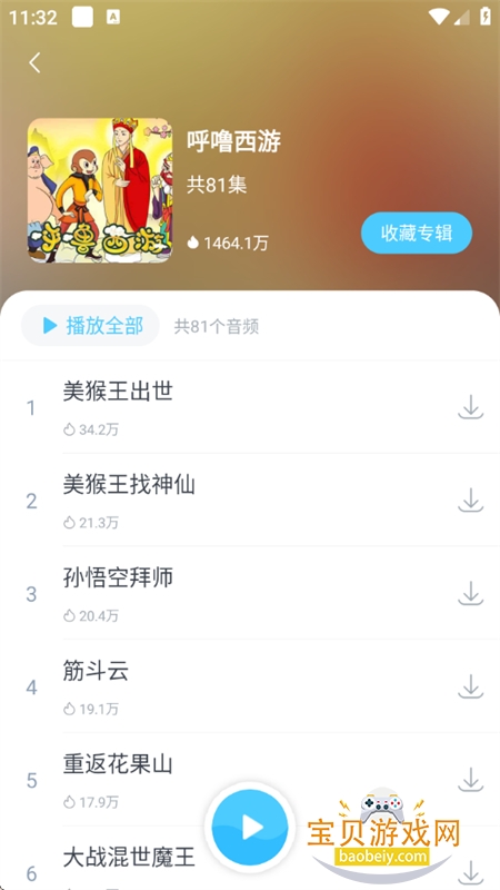 ���¶��app������ذ�׿�ֻ���v1.5.6.0 ��׿���ͼ3.