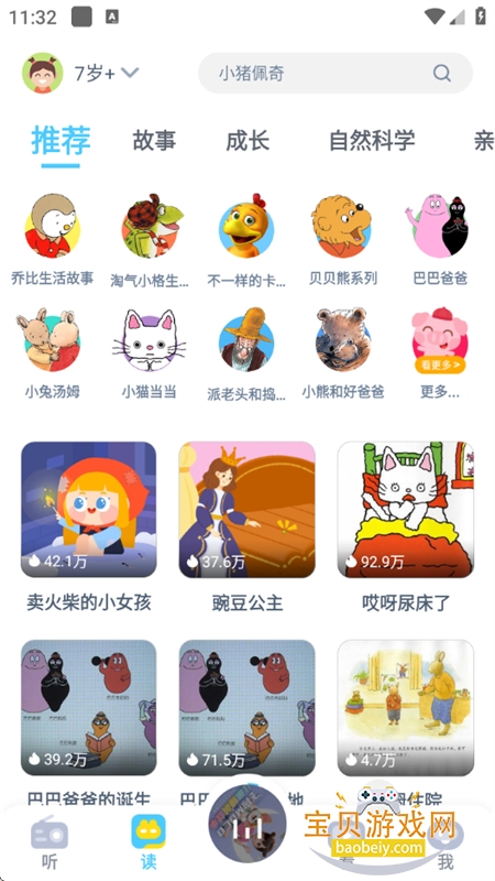 ���¶��app������ذ�׿�ֻ���v1.5.6.0 ��׿���ͼ7.