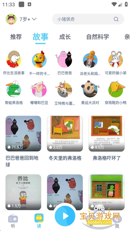 ���¶��app������ذ�׿�ֻ���v1.5.6.0 ��׿���ͼ8.