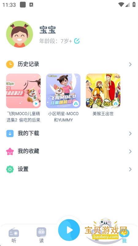 ���¶��app������ذ�׿�ֻ���v1.5.6.0 ��׿���ͼ11.