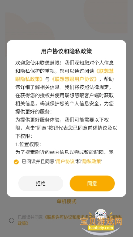 ������ۼ��app���°�5.3.18.67 ��׿���ͼ3.