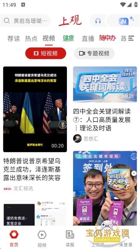 �Ϲ�����app�ٷ������ֻ���v11.3.0 ��׿���ͼ1.