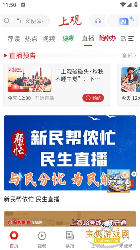 �Ϲ�����app�ٷ������ֻ���v11.3.0 ��׿���ͼ3.