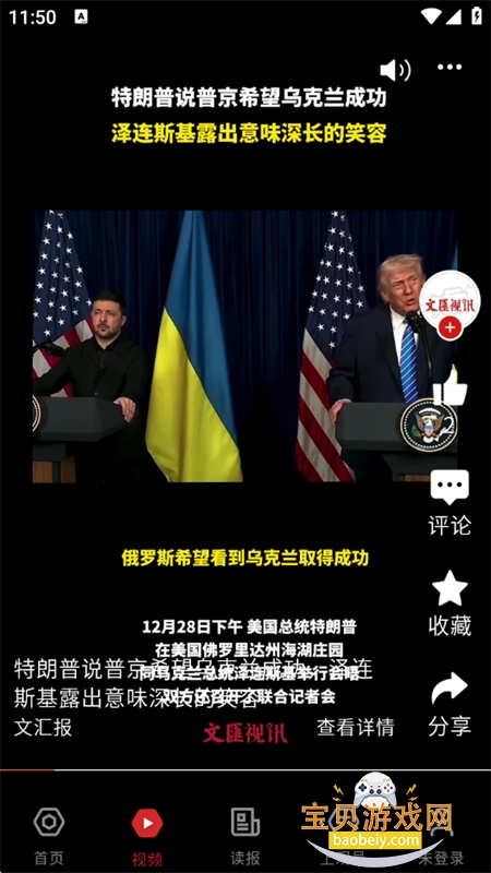 �Ϲ�����app�ٷ������ֻ���v11.3.0 ��׿���ͼ5.