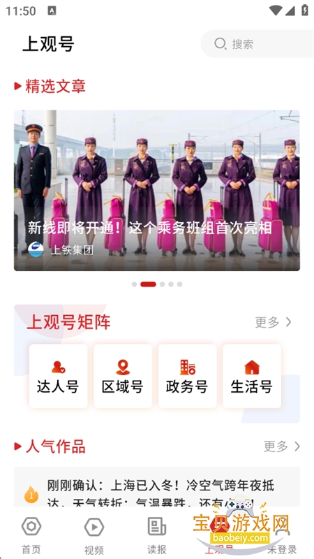 �Ϲ�����app�ٷ������ֻ���v11.3.0 ��׿���ͼ7.