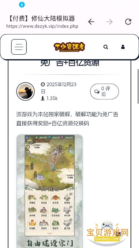 ������Դ��2026���°汾v1.5.0 �ٷ����ͼ3.