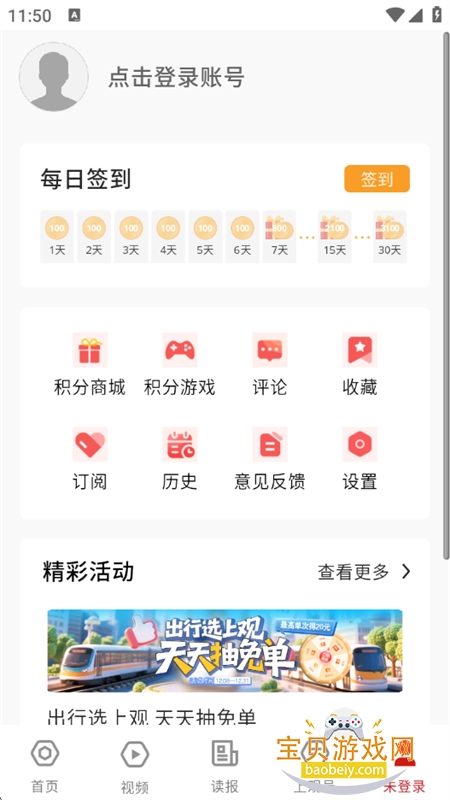 �Ϲ�����app�ٷ������ֻ���v11.3.0 ��׿���ͼ8.