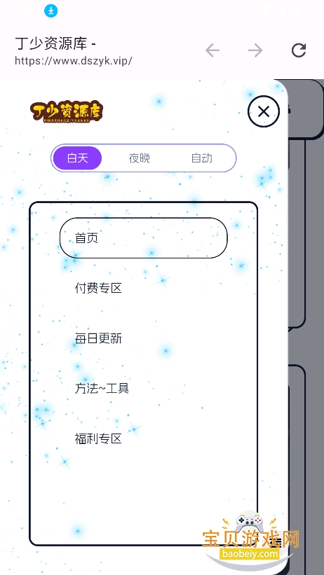 ������Դ��2026���°汾v1.5.0 �ٷ����ͼ5.