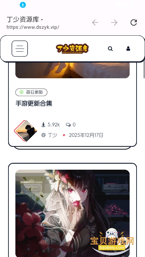 ������Դ��2026���°汾v1.5.0 �ٷ����ͼ6.