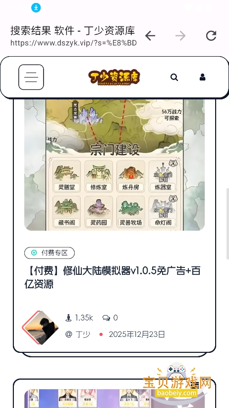 ������Դ��2026���°汾v1.5.0 �ٷ����ͼ4.