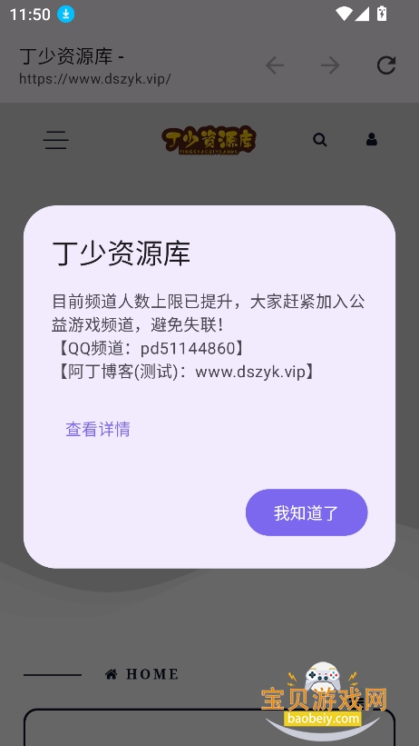 ������Դ��2026���°汾v1.5.0 �ٷ����ͼ2.