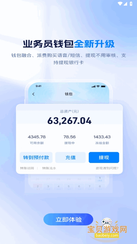 ����ͨapp�ٷ����°�6.69.7 ��׿���ͼ1.