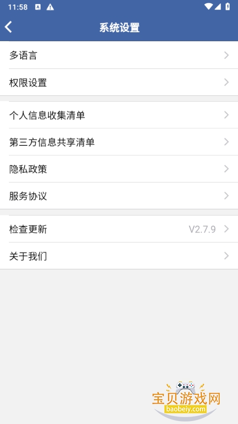 ������¡app�ֻ����°�2.7.9 �ٷ����ͼ1.