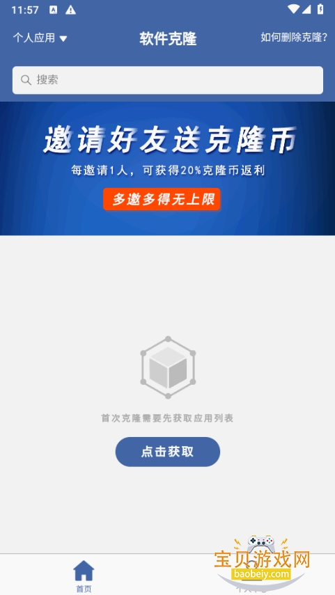 ������¡app�ֻ����°�2.7.9 �ٷ����ͼ4.