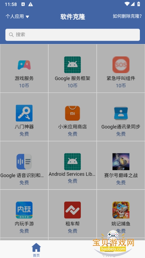 ������¡app�ֻ����°�2.7.9 �ٷ����ͼ2.