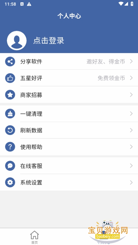 ������¡app�ֻ����°�2.7.9 �ٷ����ͼ5.