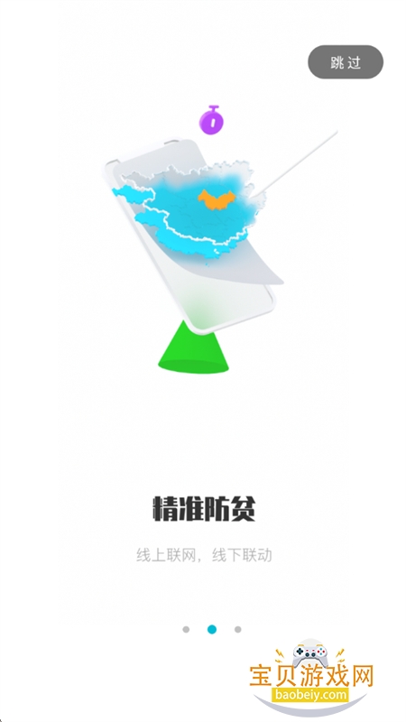 ������ƶ���ϵͳ(������ֹ��ƶ)app�ֻ���v3.2.15 ��׿���ͼ1.