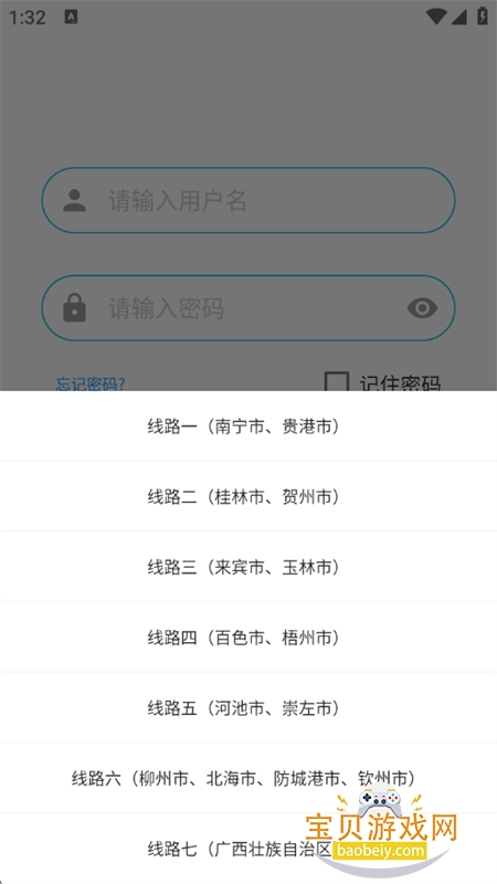 ������ƶ���ϵͳ(������ֹ��ƶ)app�ֻ���v3.2.15 ��׿���ͼ5.