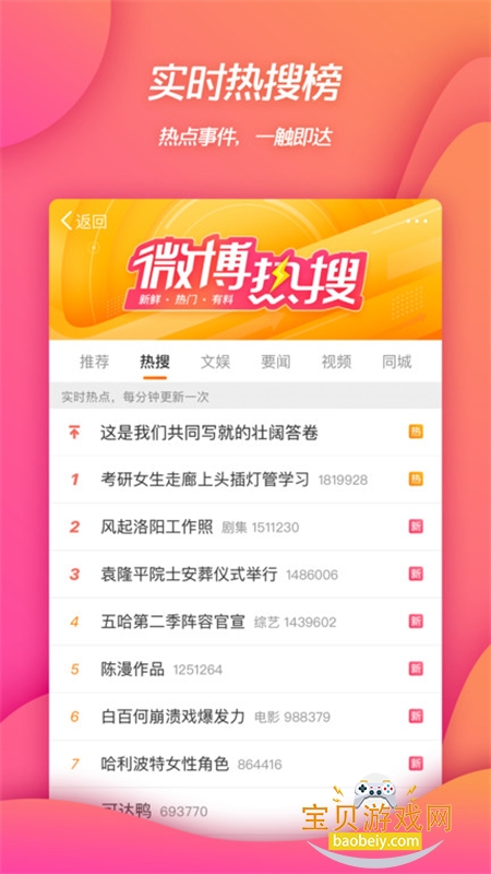 ΢�����ٺ��ɰ�app�ٷ��ֻ���v2.9.1 ��׿���ͼ0.