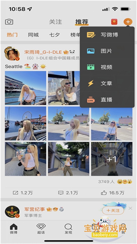 ΢�����ٺ��ɰ�app�ٷ��ֻ���v2.9.1 ��׿���ͼ5.