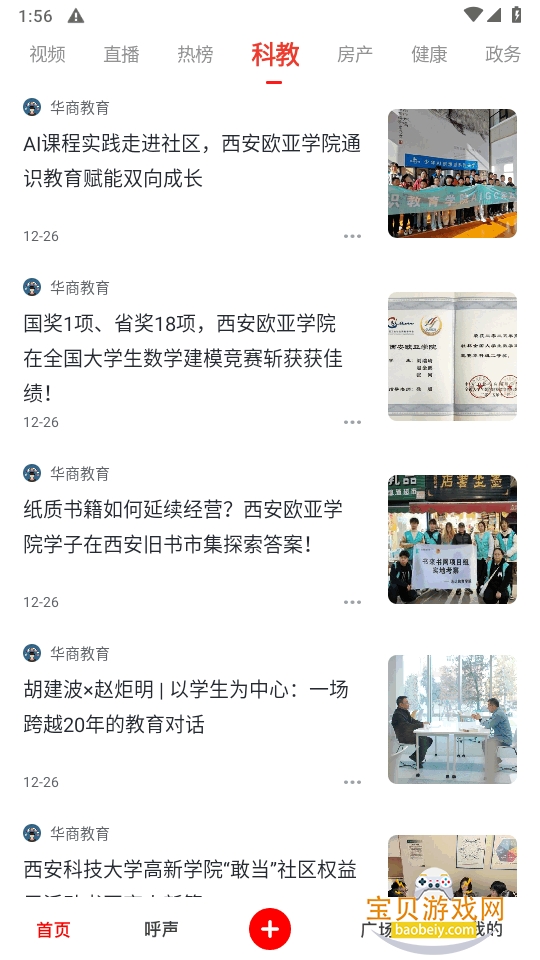 ����ͷ��app�ٷ����°�6.4.39 ��׿���ͼ0.