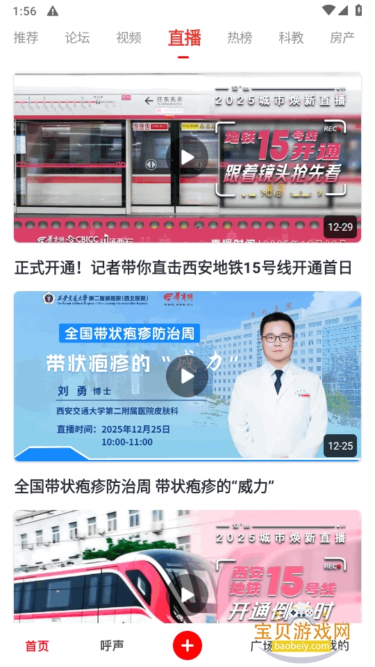 ����ͷ��app�ٷ����°�6.4.39 ��׿���ͼ2.