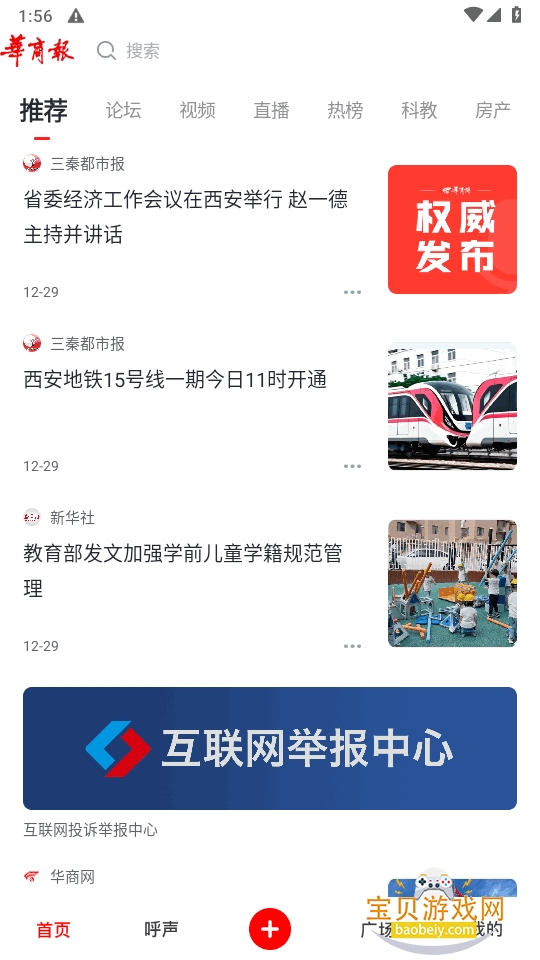 ����ͷ��app�ٷ����°�6.4.39 ��׿���ͼ5.