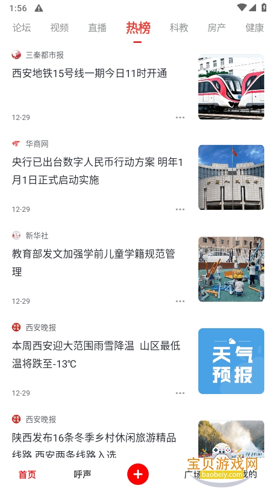 ����ͷ��app�ٷ����°�6.4.39 ��׿���ͼ1.