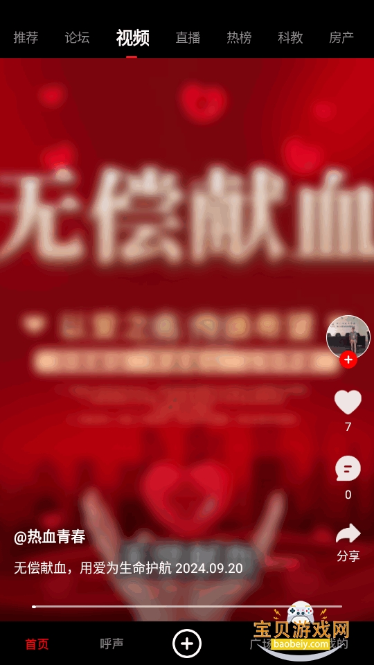 ����ͷ��app�ٷ����°�6.4.39 ��׿���ͼ4.