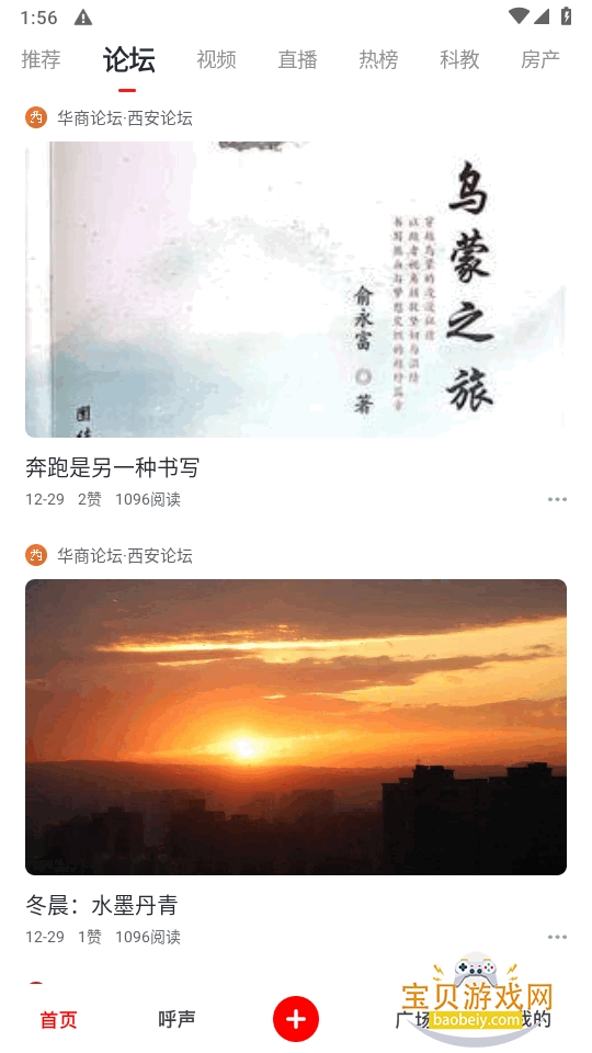 ����ͷ��app�ٷ����°�6.4.39 ��׿���ͼ3.