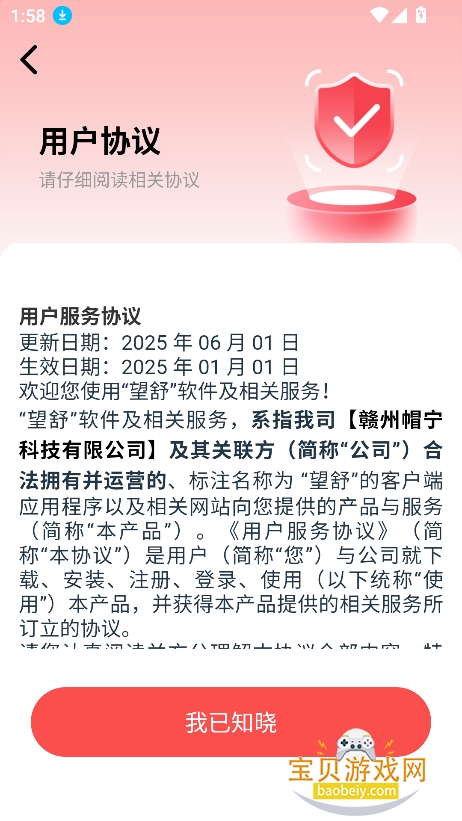 ����̾������ֻ���v3.6.4 ���°��ͼ0.