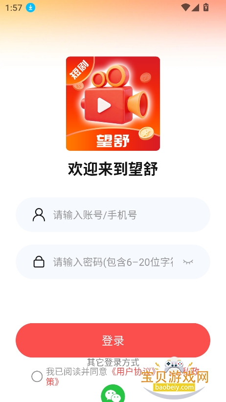 ����̾������ֻ���v3.6.4 ���°��ͼ2.