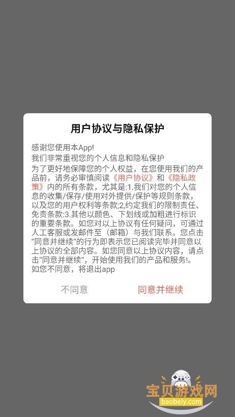 ����̾������ֻ���v3.6.4 ���°��ͼ1.