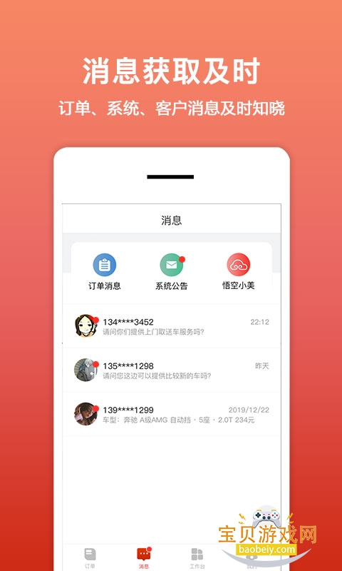 �⳵��app�ٷ����°�3.1.7 �ֻ����ͼ0.