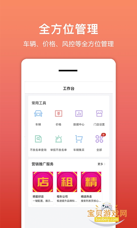 �⳵��app�ٷ����°�3.1.7 �ֻ����ͼ3.