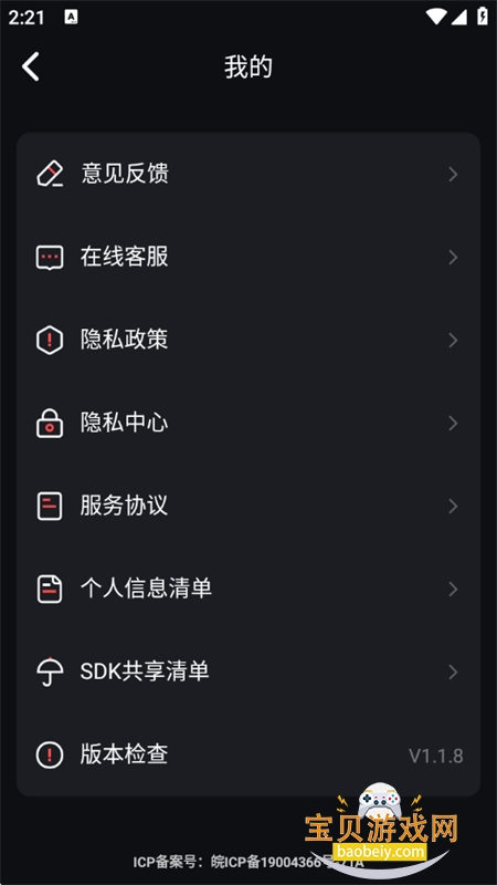 ����K���ȫapp��׿���°汾v1.1.8 ��׿���ͼ9.