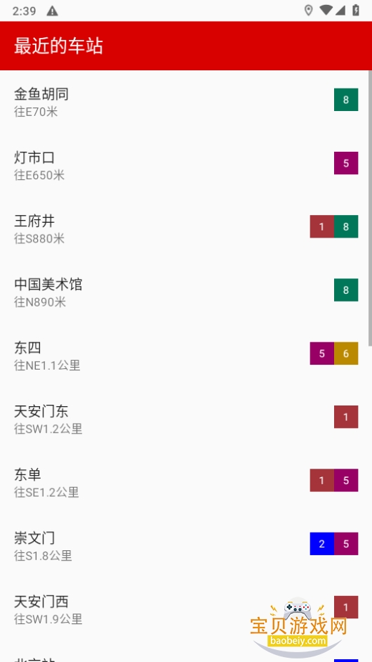 ����������·ͼapp2026���°�(ExploreMetro)13.0.3 �ٷ����ͼ0.