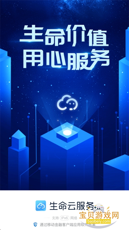 �����Ʒ���app�ٷ��ֻ���v2.5.40 ��׿���ͼ3.