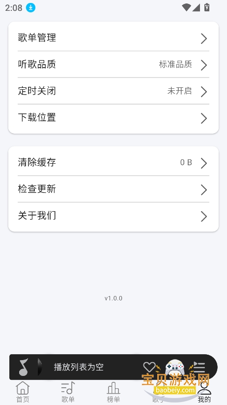 ��������app���°�����v1.0.0��Ѱ��ͼ1.