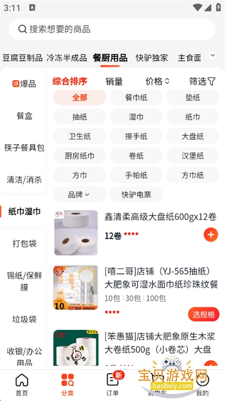 ��¿������Ӧ��ƽ̨�����ֻ����ͼ6