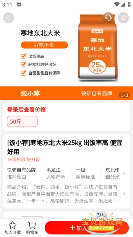 ��¿������Ӧ��ƽ̨�����ֻ����ͼ7