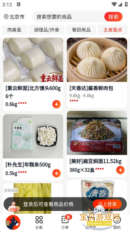 ��¿������Ӧ��ƽ̨�����ֻ����ͼ9