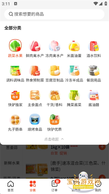 ��¿������Ӧ��ƽ̨�����ֻ����ͼ4