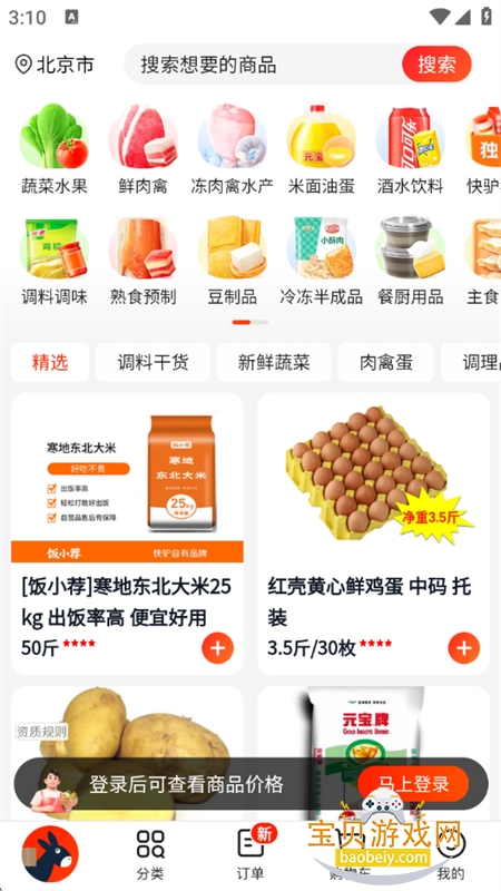 ��¿������Ӧ��ƽ̨�����ֻ����ͼ2